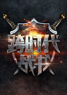 怪兽湖
