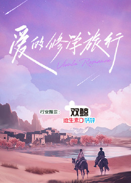 爱无所罪