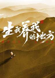 爱我否则离开我