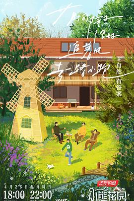 恐怖草原