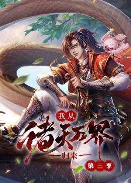 无畏警官2