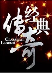 爱的引擎